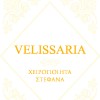Velissaria