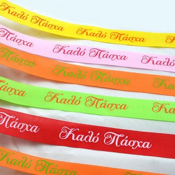 Πασχαλινές Κορδέλες