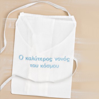 Ποδιές Νονού/Νονάς - Αγόρι