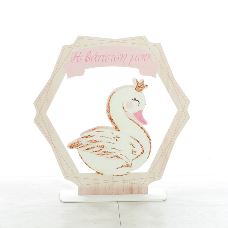 Ξύλινο Διακοσμητικό Τραπεζιού Κύκνος (30x30εκ.) 2255