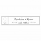 Πινακίδα Αυτοκινήτου Π106