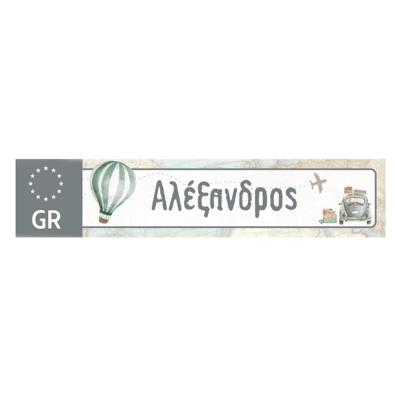 Πινακίδα Αυτοκινήτου Π115