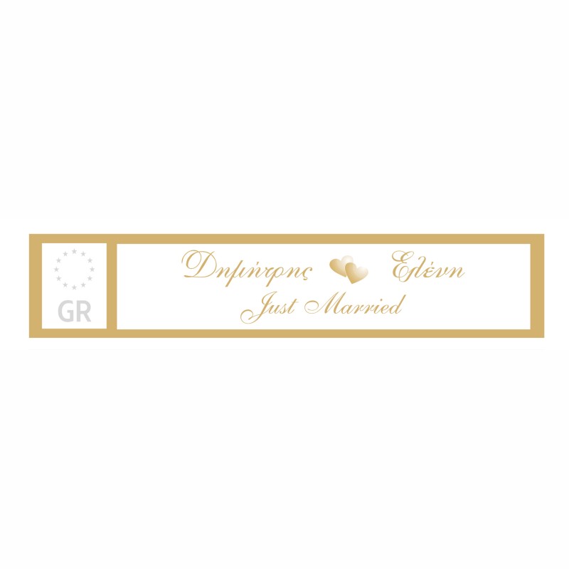 Πινακίδα Αυτοκινήτου Π101