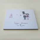 Βιβλίο Ευχών Γάμου και Βάπτισης CUS153