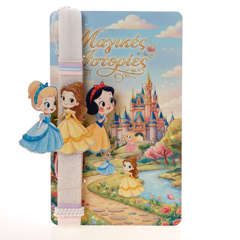 Πασχαλινή Λαμπάδα Με Πινακίδα Πόρτας - Πριγκίπισσες ΠΛ-2619