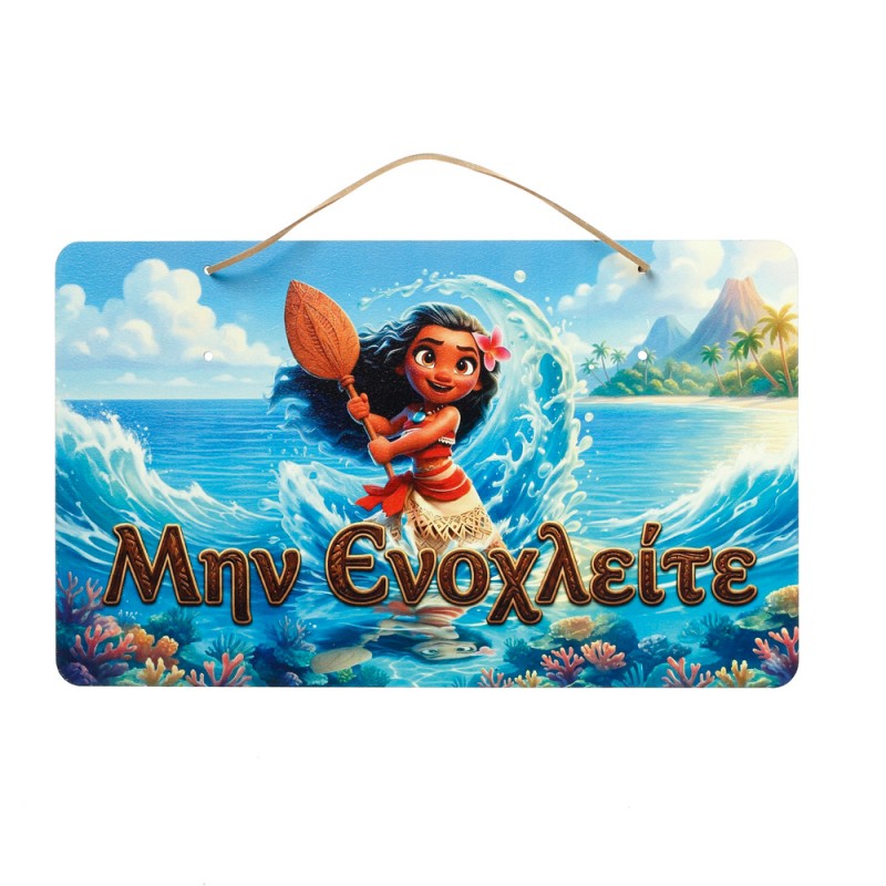 Πασχαλινή Λαμπάδα Με Πινακίδα Πόρτας - Βαιάνα ΠΛ-2627