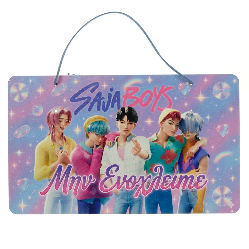 Πασχαλινή Λαμπάδα Με Πινακίδα Πόρτας - Saja Boys ΠΛ-2634