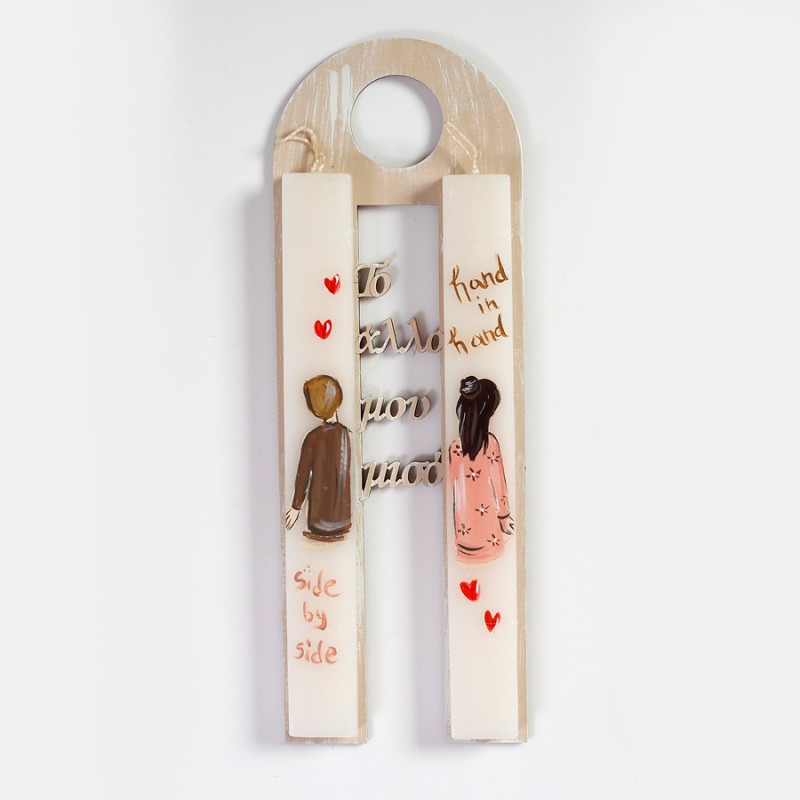 Πασχαλινές Λαμπάδες Για Ζευγάρι - Το Άλλο Μου Μισό  ΠΛ218