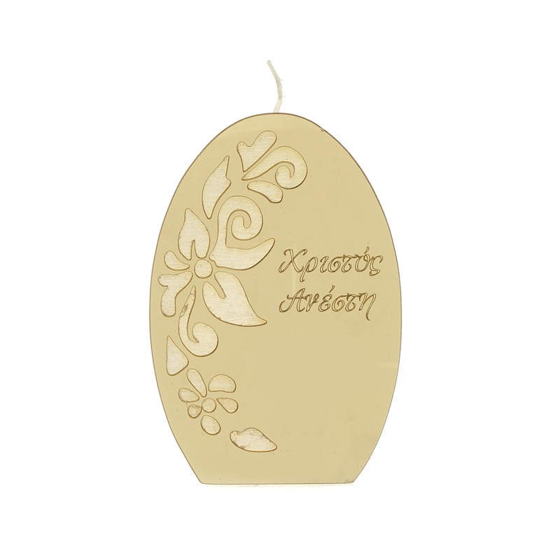 Πασχαλινή Λαμπάδα - Αυγό ΠΑ2520