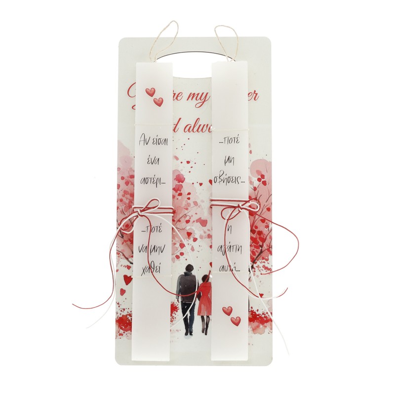 Πασχαλινή Λαμπάδα - Eρωτευμένο Zευγάρι ΠΛ25142