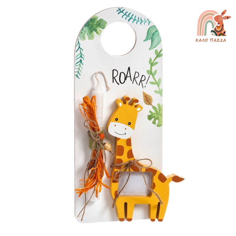 Πασχαλινή Λαμπάδα - Καμηλοπάρδαλη 19303