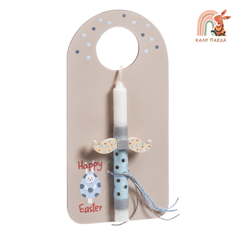 Πασχαλινή Λαμπάδα - Little Man 19313