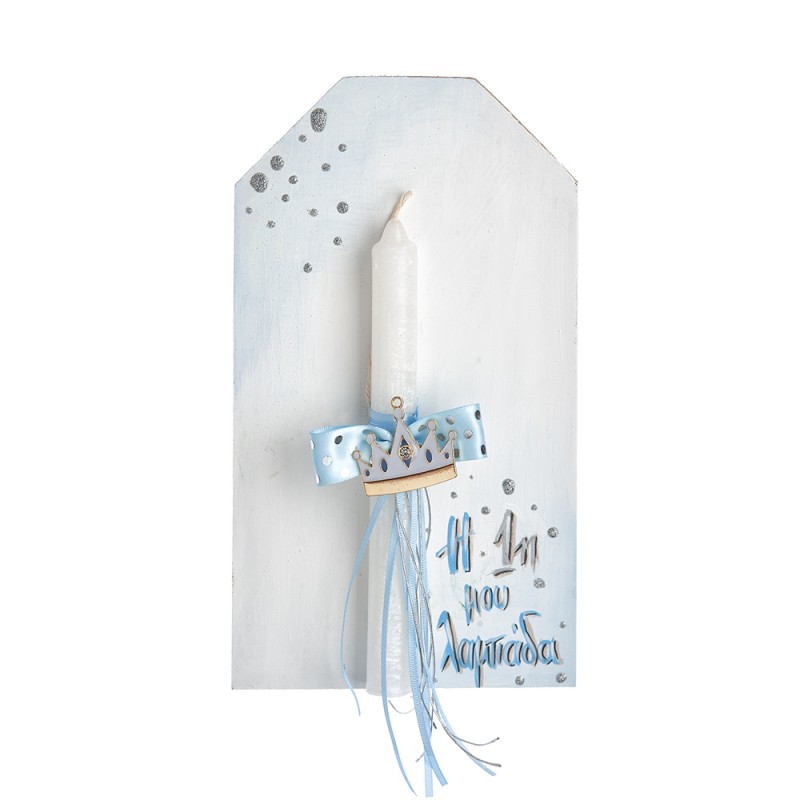  Πασχαλινή Λαμπάδα Κορώνα - Η Πρώτη Μου Λαμπάδα 16132