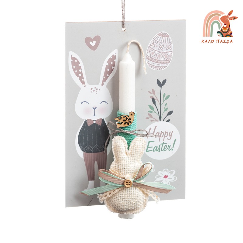 Πασχαλινή Λαμπάδα - Λαγουδάκι 19535