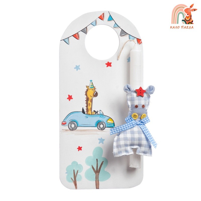 Πασχαλινή Λαμπάδα - Καμηλοπάρδαλη 16340