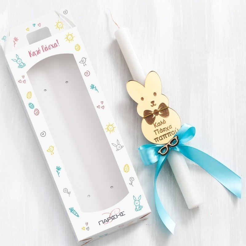 Πασχαλινή Λαμπάδα - Για Τον Παππού 20175