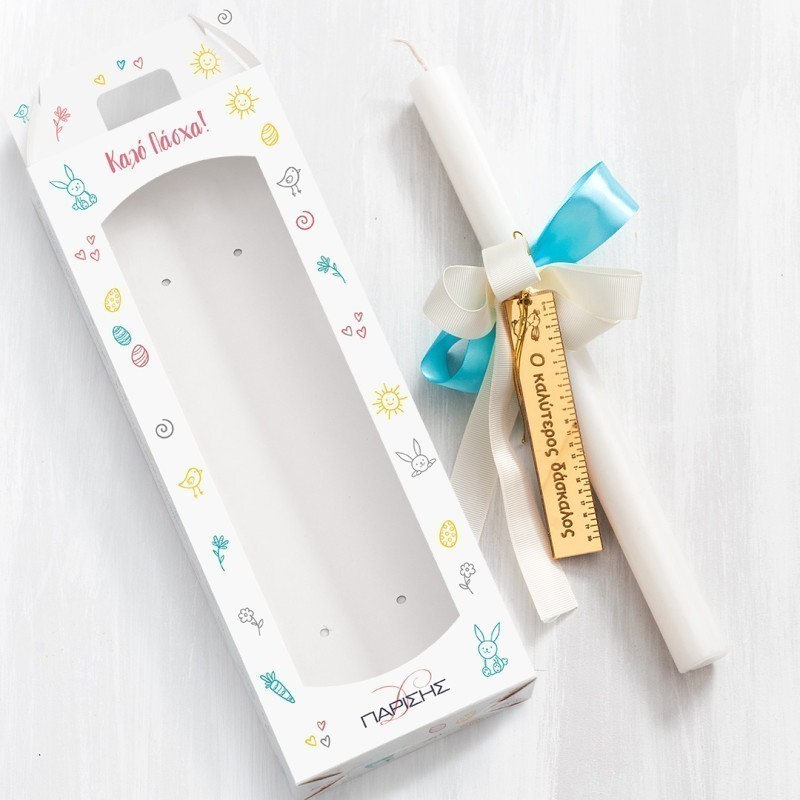 Πασχαλινή Λαμπάδα - Για Τον Δάσκαλο 20180