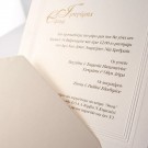 Προσκλητήριο Γάμου 5829