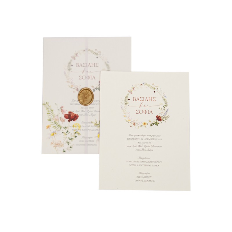 Προσκλητήριο Γάμου 423.052