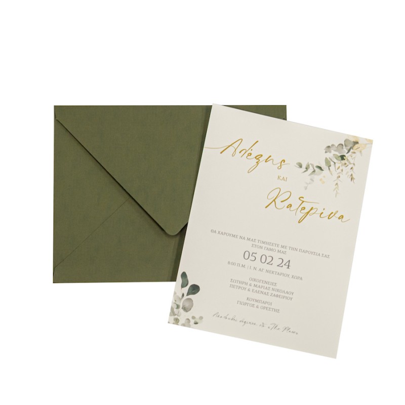 Προσκλητήριο Γάμου 423.060