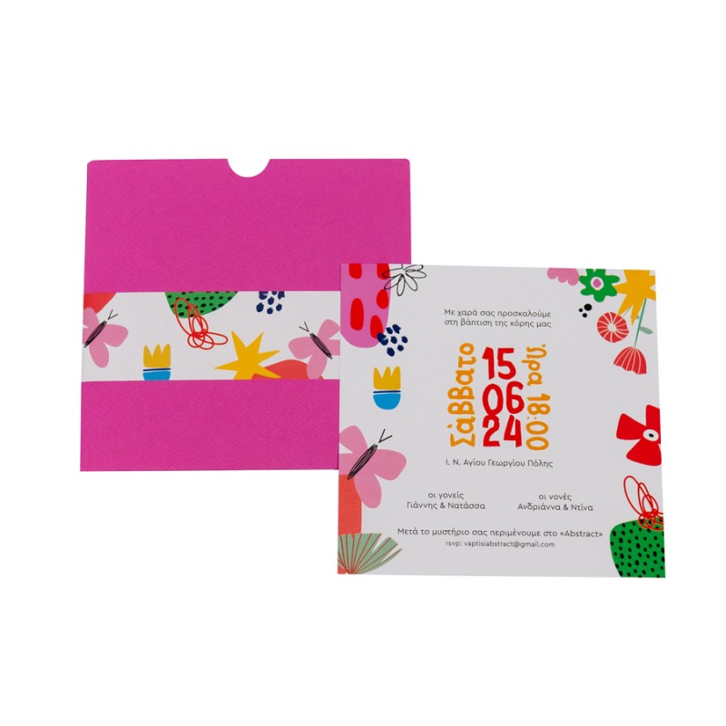 Προσκλητήριο Βάπτισης 323.004