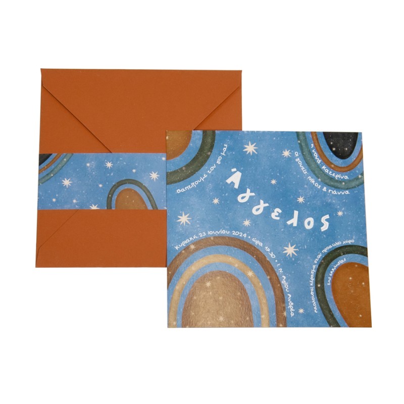 Προσκλητήριο Βάπτισης Διάστημα 323.012