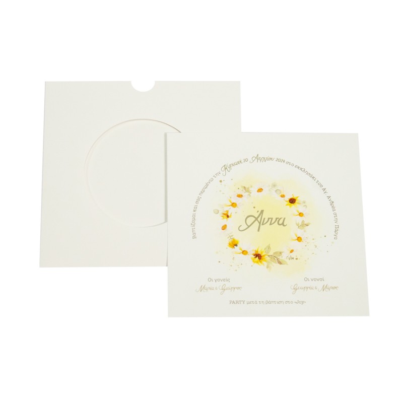 Προσκλητήριο Βάπτισης Λουλούδια 323.016