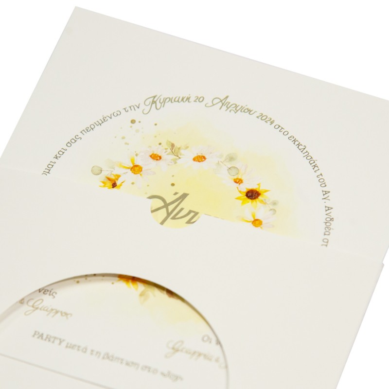 Προσκλητήριο Βάπτισης Λουλούδια 323.016