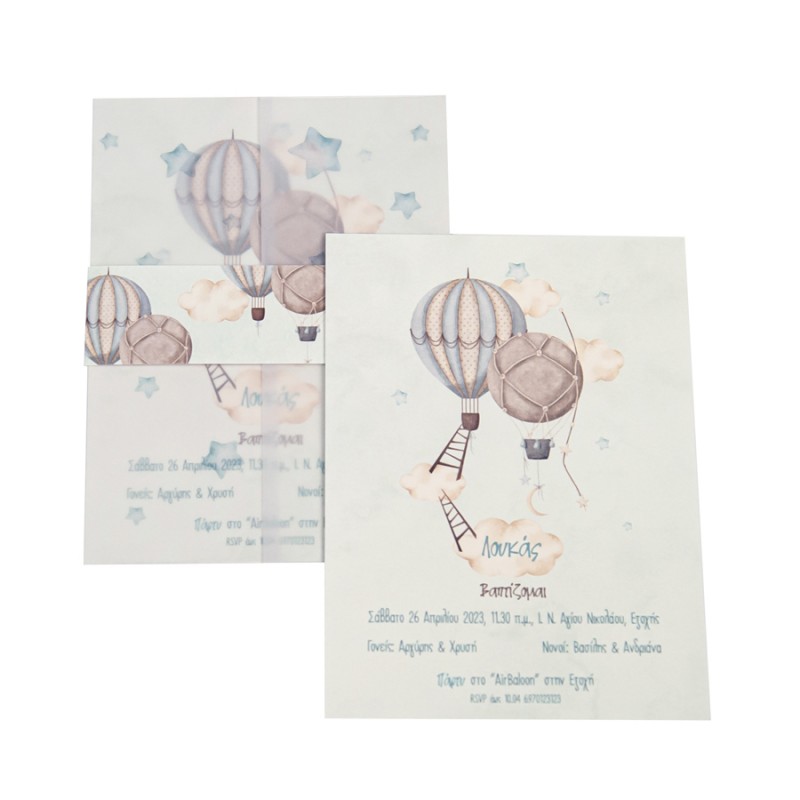 Προσκλητήριο Βάπτισης Αερόστατο 323.026