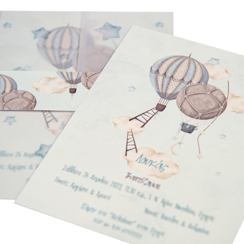Προσκλητήριο Βάπτισης Αερόστατο 323.026