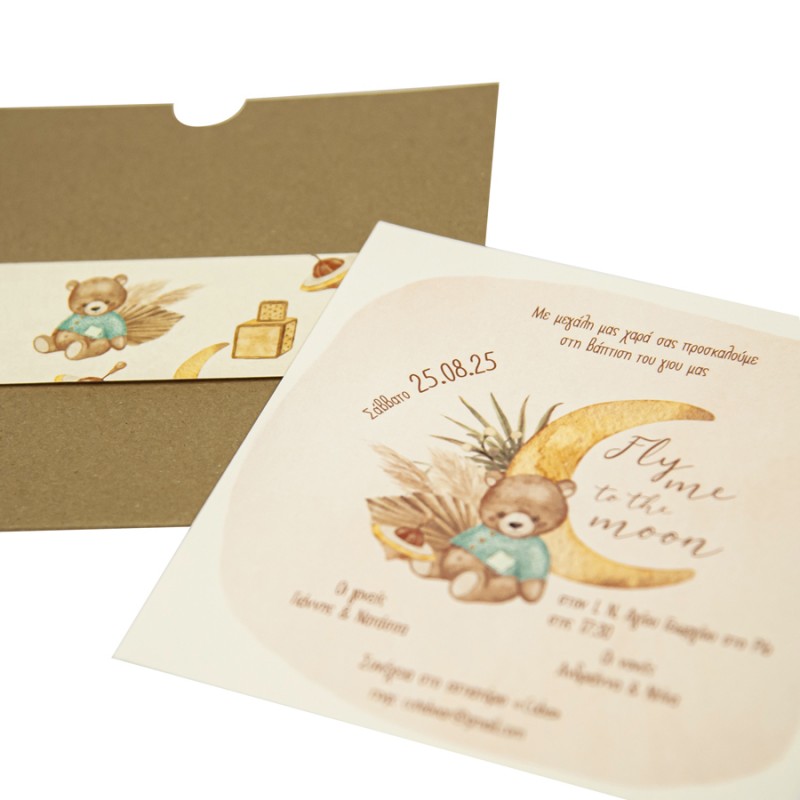 Προσκλητήριο Βάπτισης Φεγγάρι 323.027