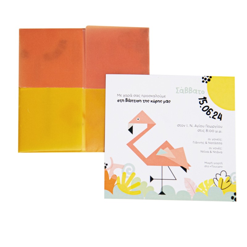 Προσκλητήριο Βάπτισης Πουλάκι 323.038