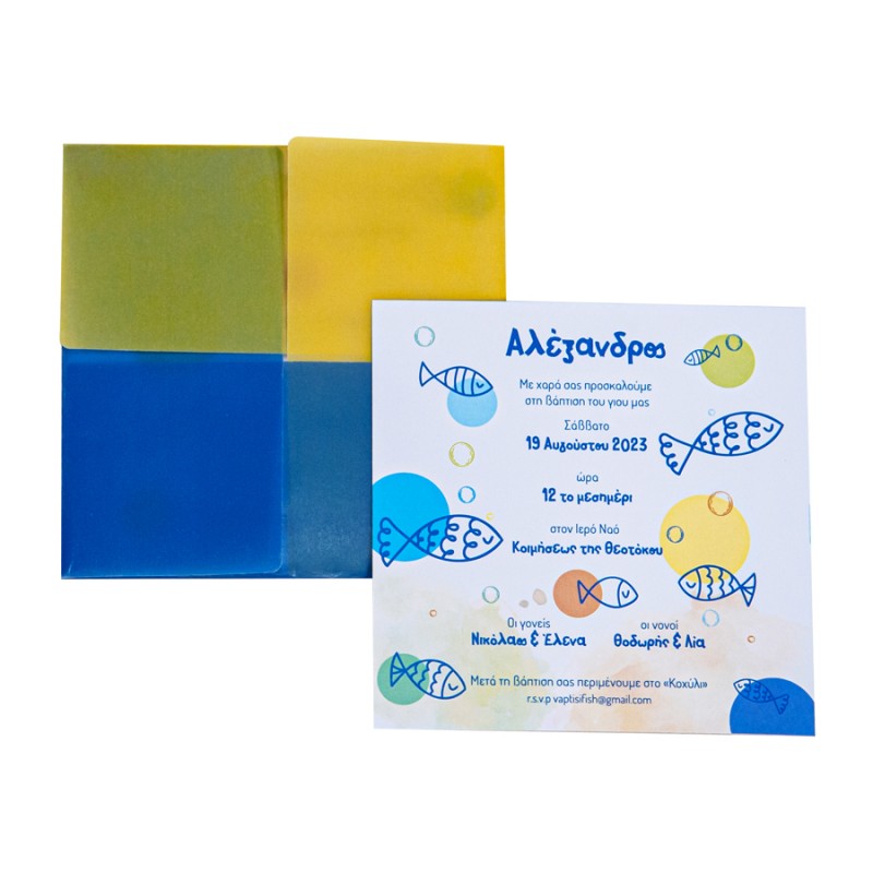 Προσκλητήριο Βάπτισης Ψαράκια 323.043