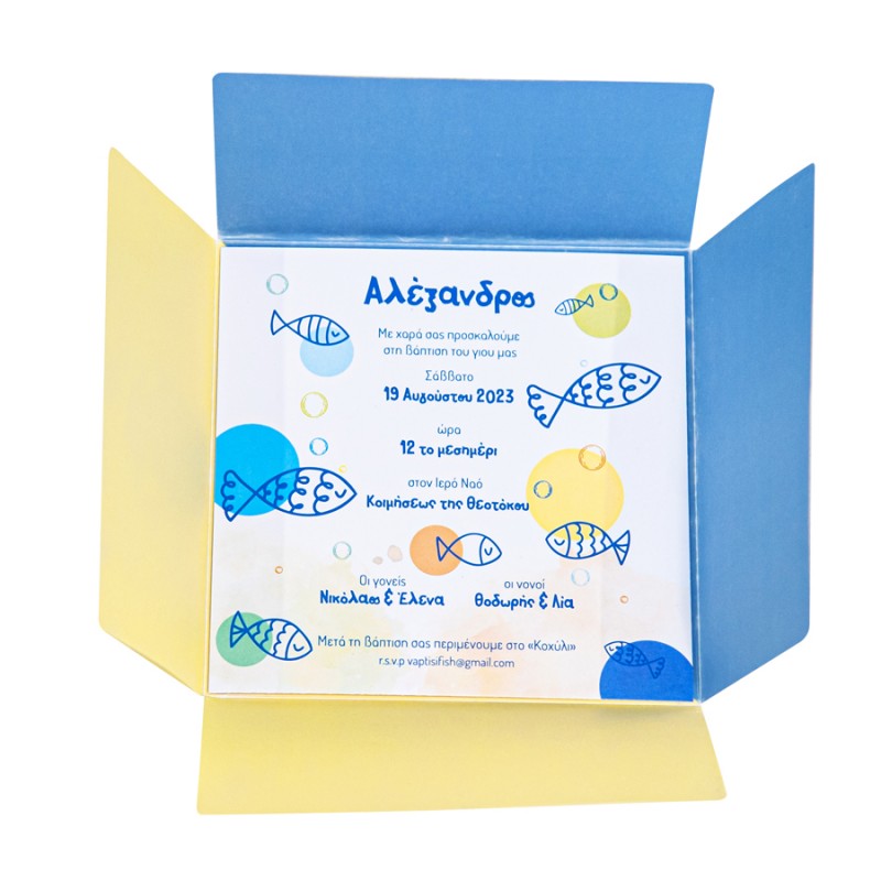 Προσκλητήριο Βάπτισης Ψαράκια 323.043