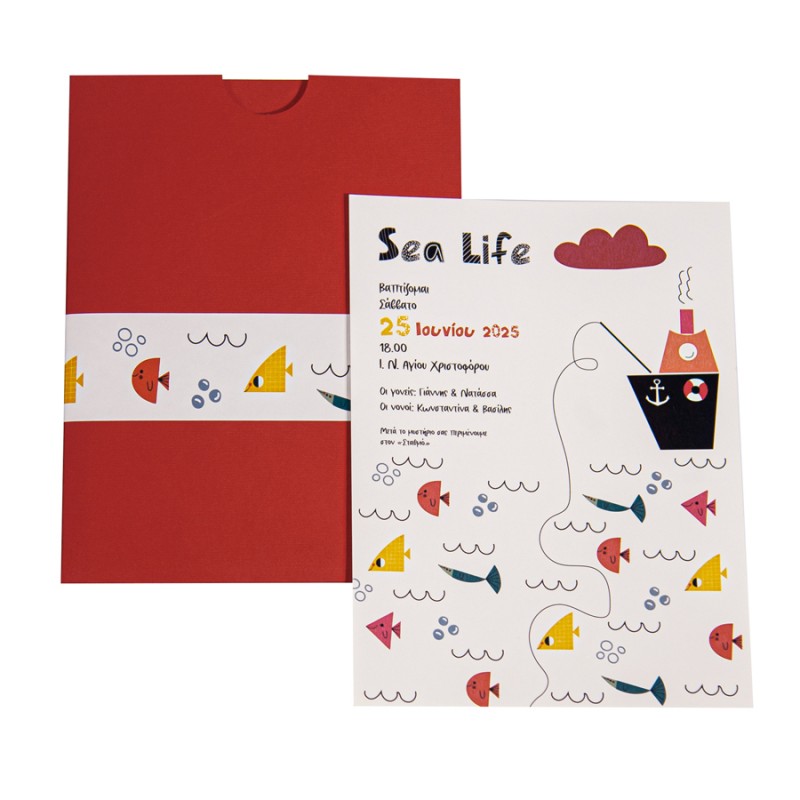 Προσκλητήριο Βάπτισης Θάλασσα 323.046