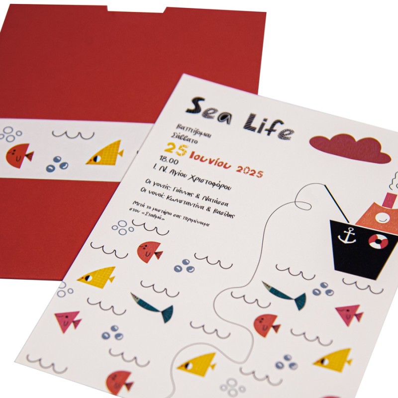Προσκλητήριο Βάπτισης Θάλασσα 323.046