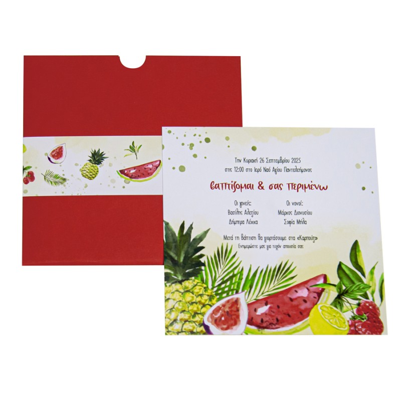 Προσκλητήριο Βάπτισης Φρουτάκια 323.047
