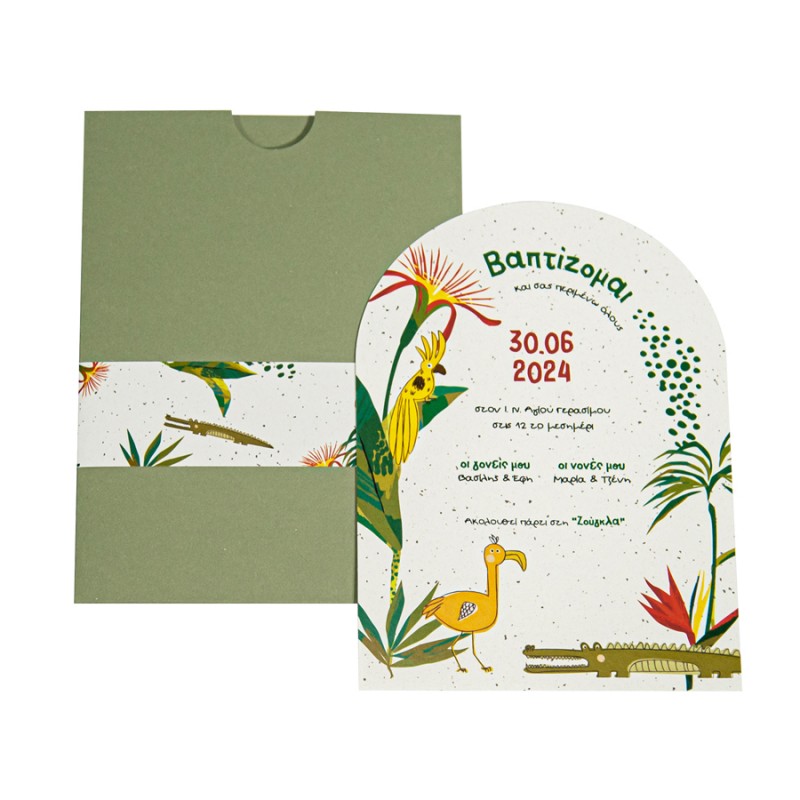 Προσκλητήριο Βάπτισης Πουλάκια 323.048