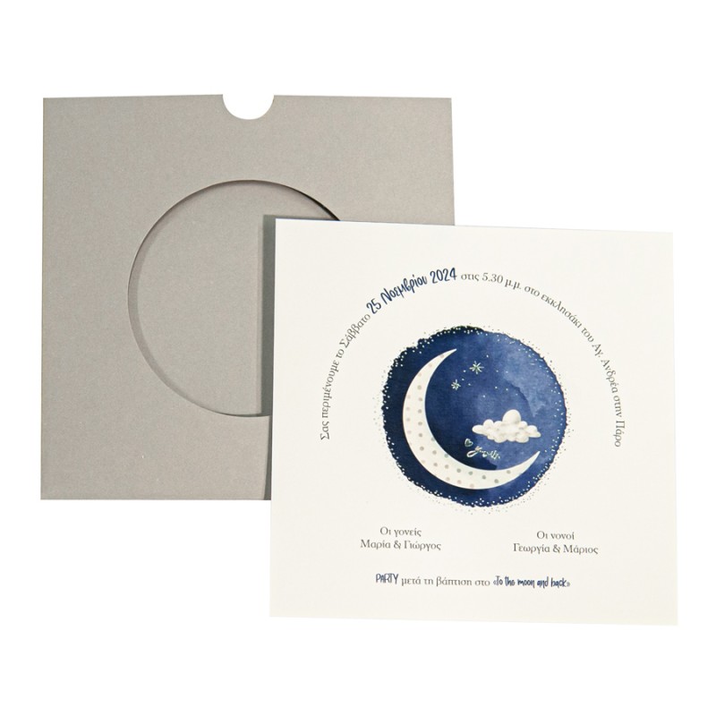 Προσκλητήριο Βάπτισης Φεγγάρι 323.050