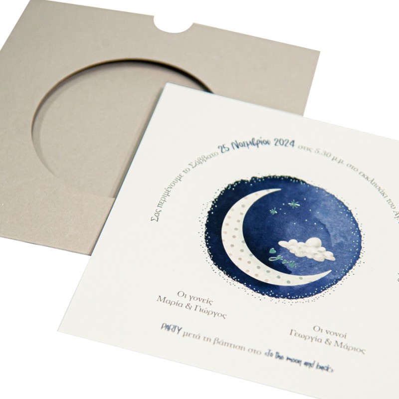 Προσκλητήριο Βάπτισης Φεγγάρι 323.050