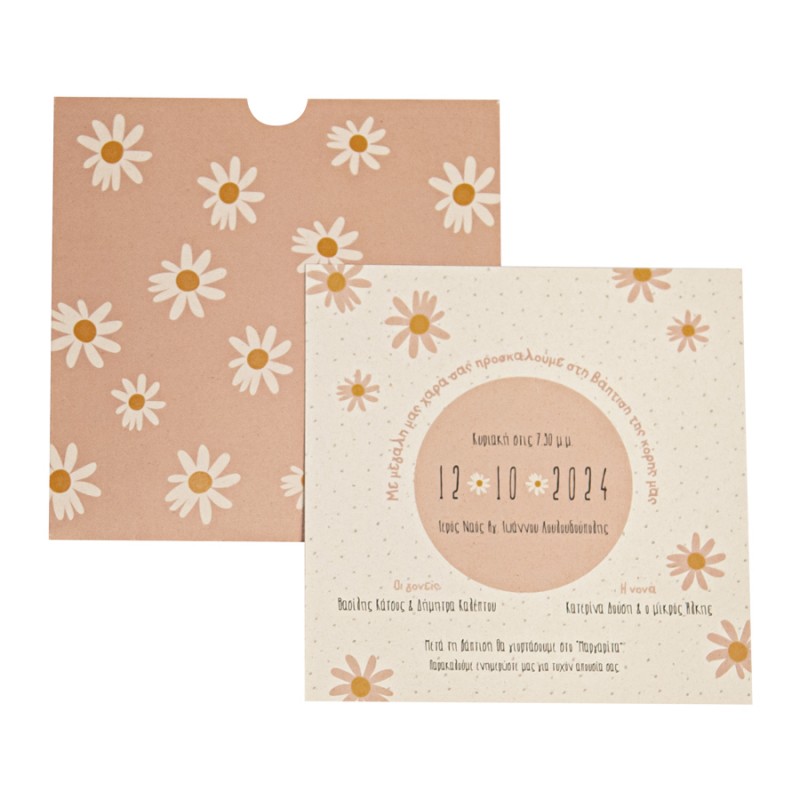 Προσκλητήριο Βάπτισης Λουλούδια 323.053