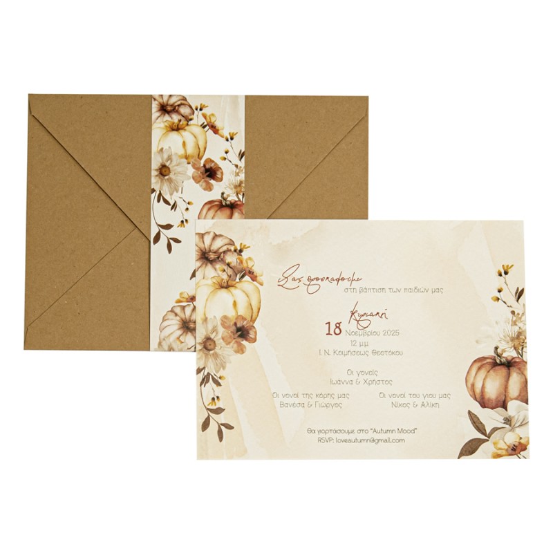 Προσκλητήριο Βάπτισης Λουλούδια 323.055