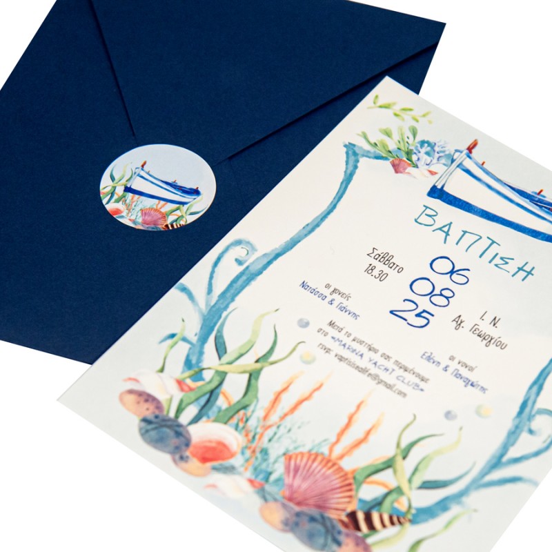 Προσκλητήριο Βάπτισης Θάλασσα 323.059