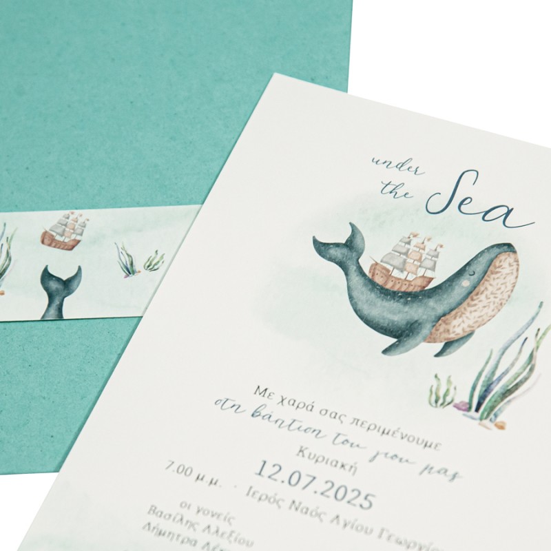 Προσκλητήριο Βάπτισης Θάλασσα 323.060