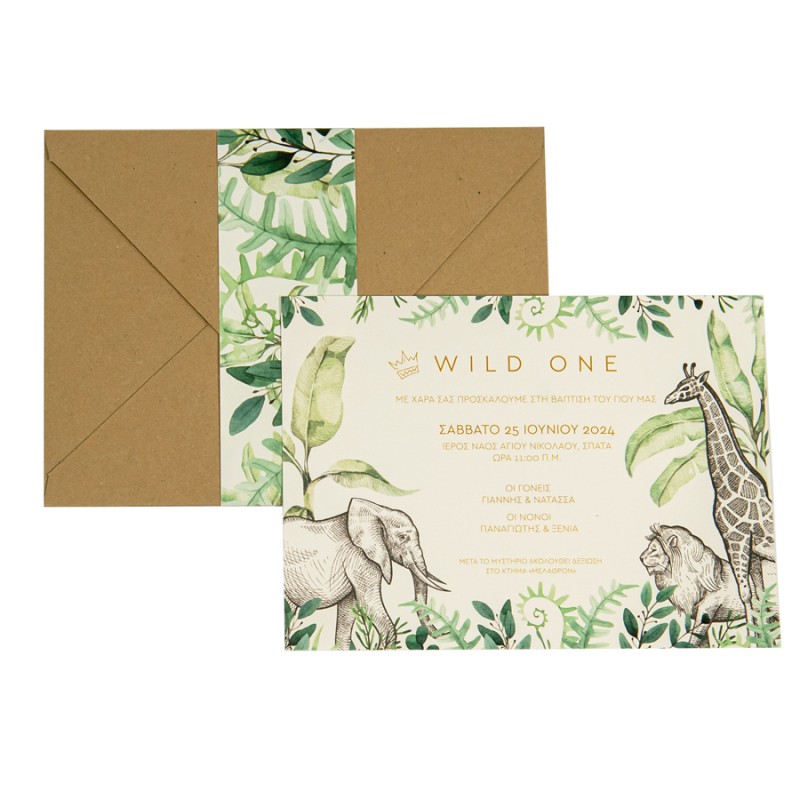 Προσκλητήριο Βάπτισης Ζούγκλα 323.066