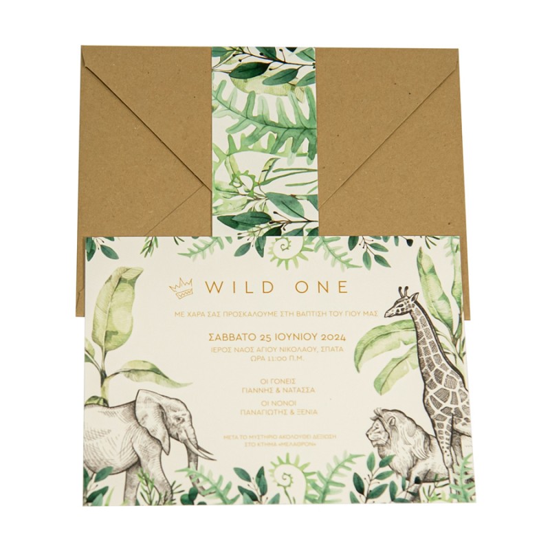 Προσκλητήριο Βάπτισης Ζούγκλα 323.066