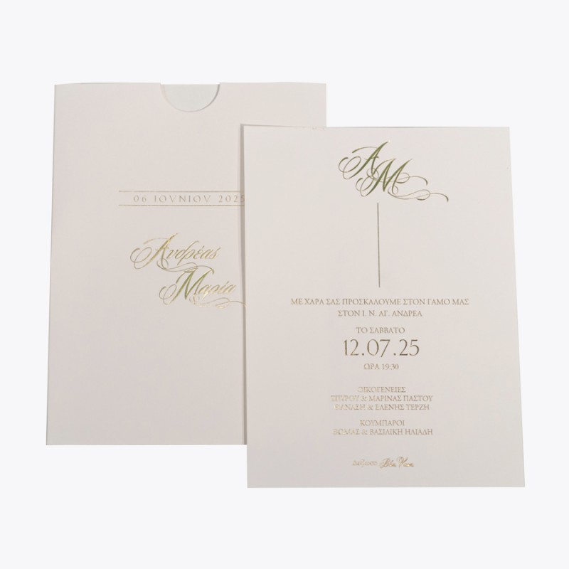 Προσκλητήριο Γάμου 424.001