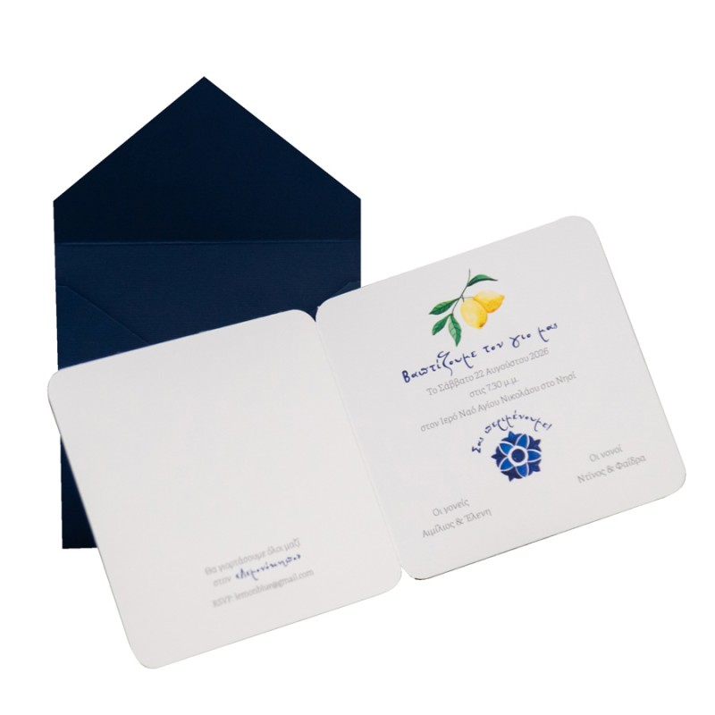 Προσκλητήριο Βάπτισης Λεμονιά 324.007