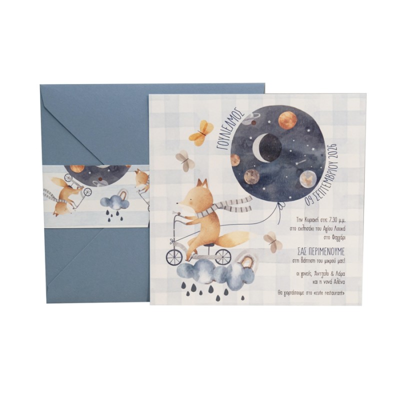 Προσκλητήριο Βάπτισης Διάστημα 324.016