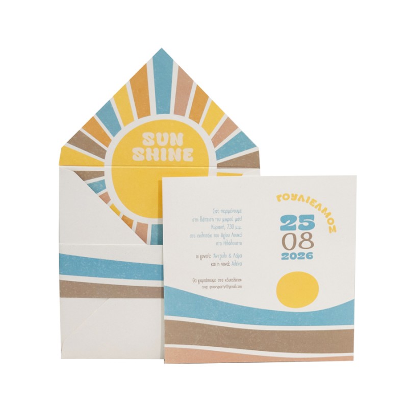Προσκλητήριο Βάπτισης Sunshine 324.027